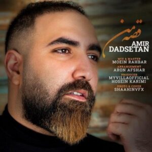 دانلود آهنگ جدید امیر دادستان قصه ی من