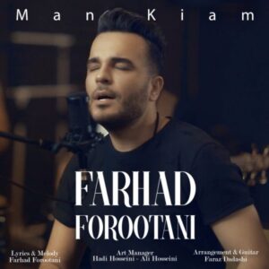  دانلود آهنگ جدید فرهاد فروتنی من کیم