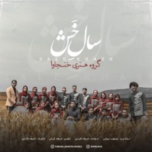 دانلود آهنگ جدید فرهاد قایدی سال خش