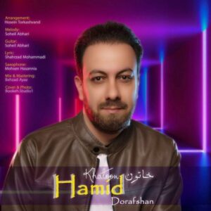 دانلود آهنگ جدید حمید درافشان خاتون 