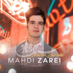 دانلود آهنگ جدید مهدی زارعی ستاره بارون