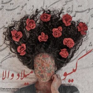 دانلود آهنگ جدید میلاد والا گیسو