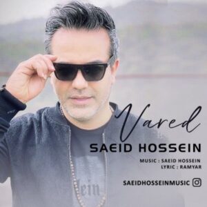 دانلود آهنگ جدید سعید حسین وارد   