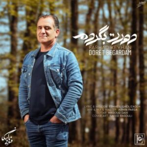 دانلود آهنگ جدید فرهاد کیهان دورت بگردم دانلود آهنگ جدید فرهاد کیهان دورت بگردم