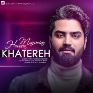 دانلود آهنگ جدید حسین منصوریان خاطره دانلود آهنگ جدید حسین منصوریان خاطره