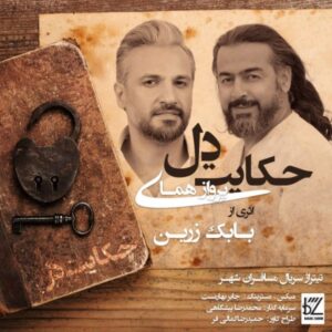 دانلود آهنگ جدید پرواز همای حکایت دل دانلود آهنگ جدید پرواز همای حکایت دل