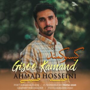 دانلود آهنگ جدید احمد حسینی گیسو کمند 