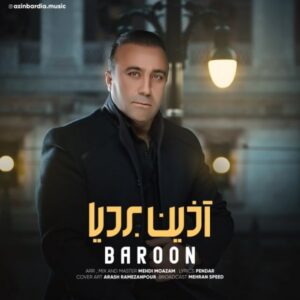 دانلود آهنگ جدید آذین بردیا بارون
