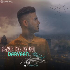 دانلود آهنگ جدید داریان نازک تر از گل