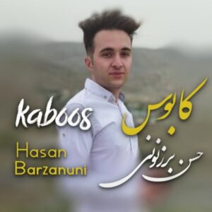 دانلود آهنگ جدید حسن برزنونی کابوس 