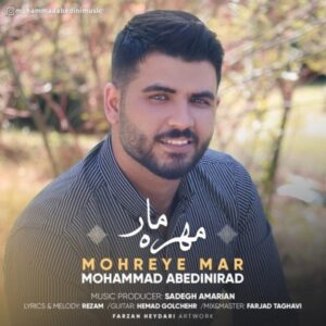 دانلود آهنگ جدید محمد عابدینی راد مهره‌ مار 