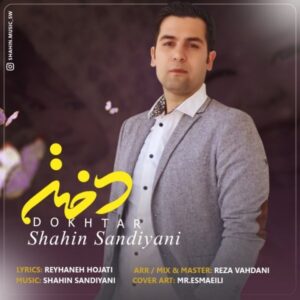 دانلود آهنگ جدید شاهین سندیانی دختر