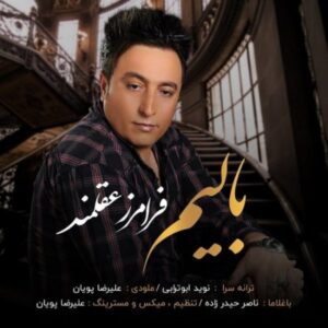 دانلود آهنگ جدید فرامرز عقلمند بالیم
