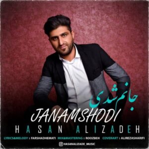 دانلود آهنگ جدید حسن علیزاده جانم شدی دانلود آهنگ جدید حسن علیزاده جانم شدی