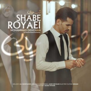 دانلود آهنگ جدید محمد دهقان شب رویایی دانلود آهنگ جدید محمد دهقان شب رویایی