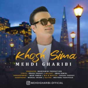 دانلود آهنگ جدید مهدی غریبی خوش سیما