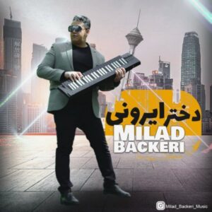 دانلود آهنگ جدید میلاد باکری دختر ایرونی دانلود آهنگ جدید میلاد باکری دختر ایرونی