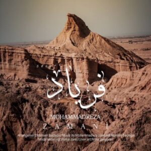 دانلود آهنگ جدید محمدرضا زمانی فریاد 