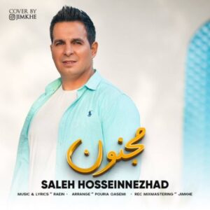 دانلود آهنگ جدید صالح حسین نژاد مجنون 
