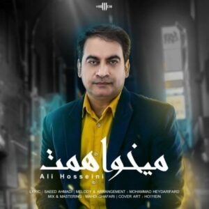 دانلود آهنگ جدید علی حسینی میخواهمت 
