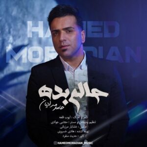 دانلود آهنگ جدید حامد مرادیان حالم بده