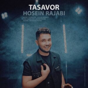 دانلود آهنگ جدید حسین رجبی تصور