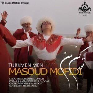 دانلود آهنگ جدید مسعود مفیدی تورکمن من