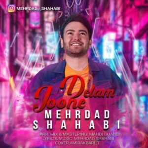 دانلود آهنگ جدید مهرداد شهابی جون دلم