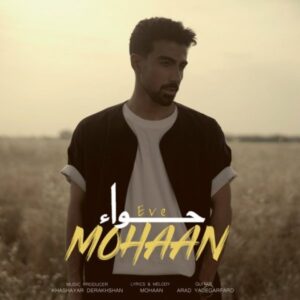   دانلود آهنگ جدید محان حوا