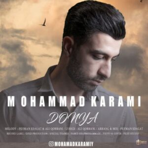     دانلود آهنگ جدید محمد کرمی دنیا
