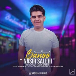 دانلود آهنگ جدید نصیر صالحی بانو