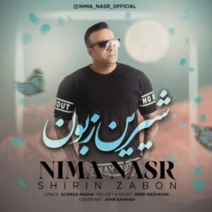 دانلود آهنگ جدید نیما نصر شیرین زبون دانلود آهنگ جدید نیما نصر شیرین زبون