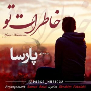 دانلود آهنگ جدید پارسا تاجدینی خاطرات تو