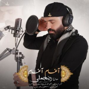دانلود آهنگ جدید رضا جمالی آغام آغام