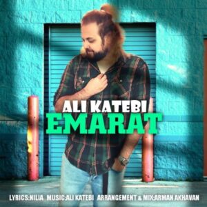دانلود آهنگ جدید علی کاتبی عمارت   