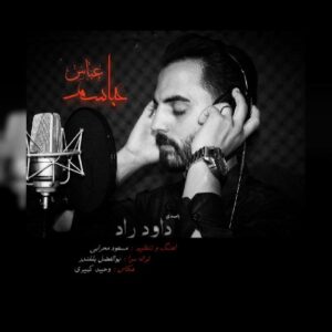    دانلود آهنگ جدید داوود راد عباسم عباس