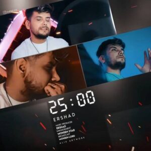 دانلود آهنگ جدید ارشاد ساعت 25  