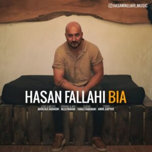 دانلود آهنگ جدید حسن فلاحی بیا  