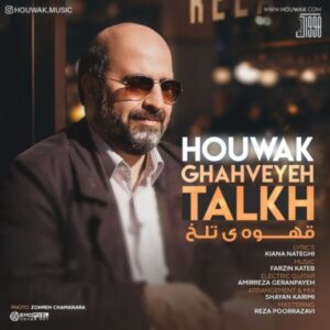 دانلود آهنگ جدید هوواک قهوه ی تلخ 