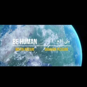 دانلود آهنگ جدید متین نوذری و شاهین پسیان بنی آدم 