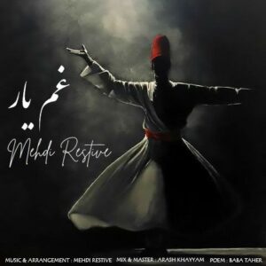 دانلود آهنگ جدید مهدی رستیو غم یار دانلود آهنگ جدید مهدی رستیو غم یار