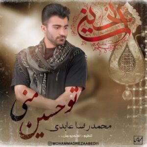    دانلود آهنگ جدید محمدرضا عابدی تو‌ حسین منی