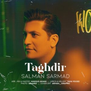 دانلود آهنگ جدید سلمان سرمد تقدیر   