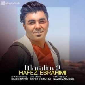 دانلود آهنگ جدید حافظ ابراهیمی مارالیم 2 دانلود آهنگ جدید حافظ ابراهیمی مارالیم 2