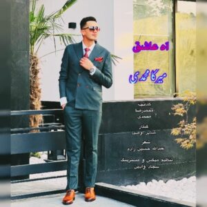 دانلود آهنگ جدید میرکا محمدی آه عاشق