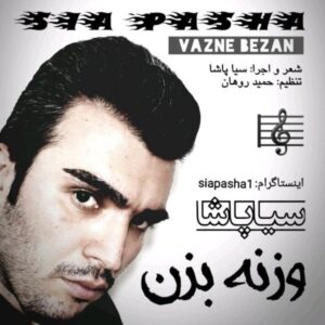 دانلود آهنگ جدید سیا پاشا وزنه بزن 