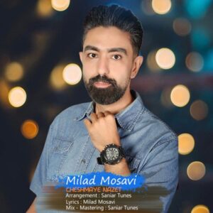 دانلود آهنگ جدید میلاد موسوی چشمای نازت دانلود آهنگ جدید میلاد موسوی چشمای نازت