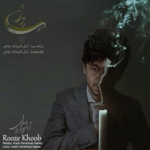دانلود آهنگ جدید آرش فرخزاد نباتی روز خوب دانلود آهنگ جدید آرش فرخزاد نباتی روز خوب