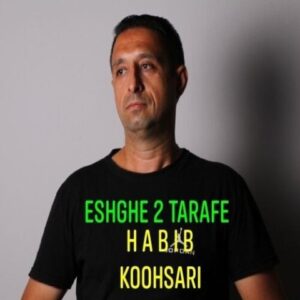 دانلود آهنگ جدید حبیب کوهساری عشق دو طرفه دانلود آهنگ جدید حبیب کوهساری عشق دو طرفه