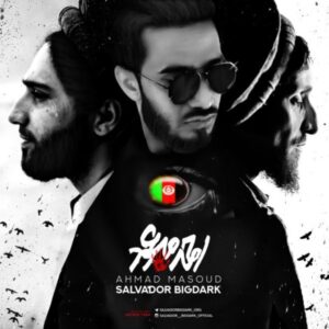 دانلود آهنگ جدید سالوادور بیگ دارک احمد مسعود